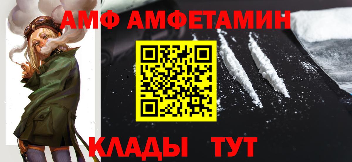 Амфетамин Розовый Гусь-Хрустальный