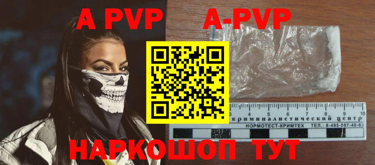 где найти   Alpha-PVP СК КРИС  Гусь-Хрустальный  Вход с VPN  Alpha PVP кристаллы 