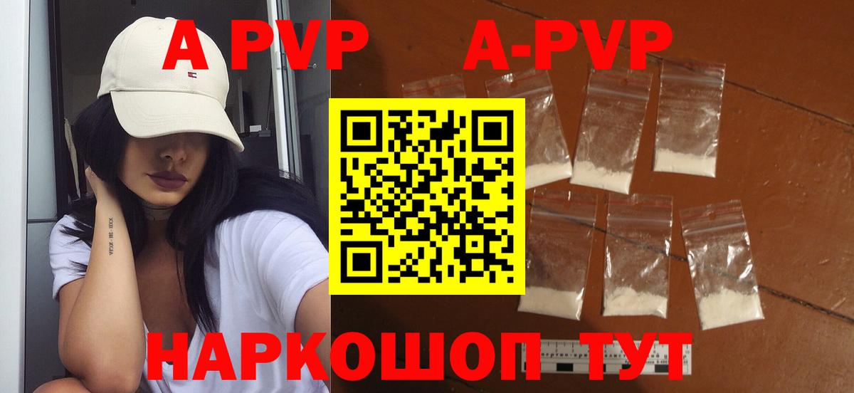 Alpha PVP СК КРИС Гусь-Хрустальный