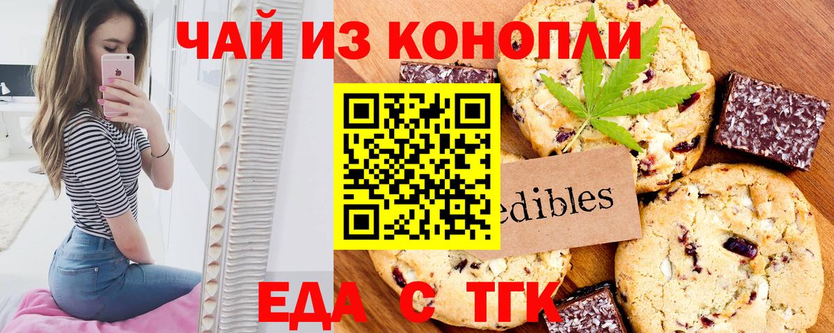 Гусь-Хрустальный  Печенье с ТГК конопля  Вход с VPN 