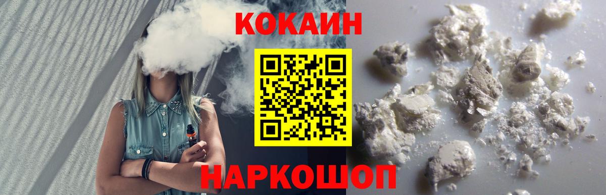 COCAIN 98%  Вход с VPN  COCAIN Эквадор  Гусь-Хрустальный 