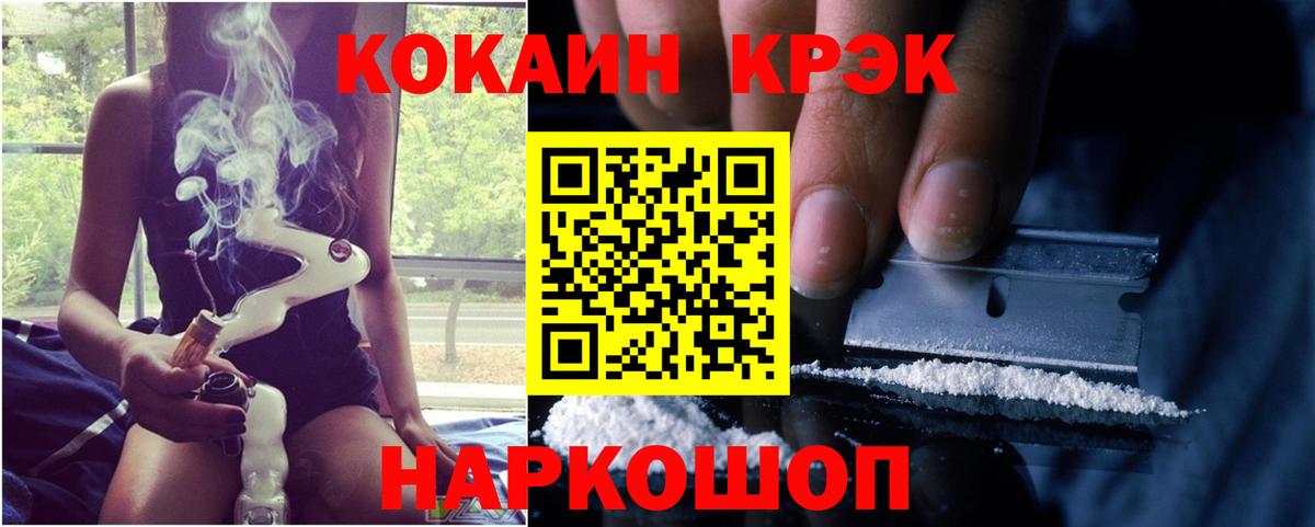 КОКАИН FishScale Гусь-Хрустальный