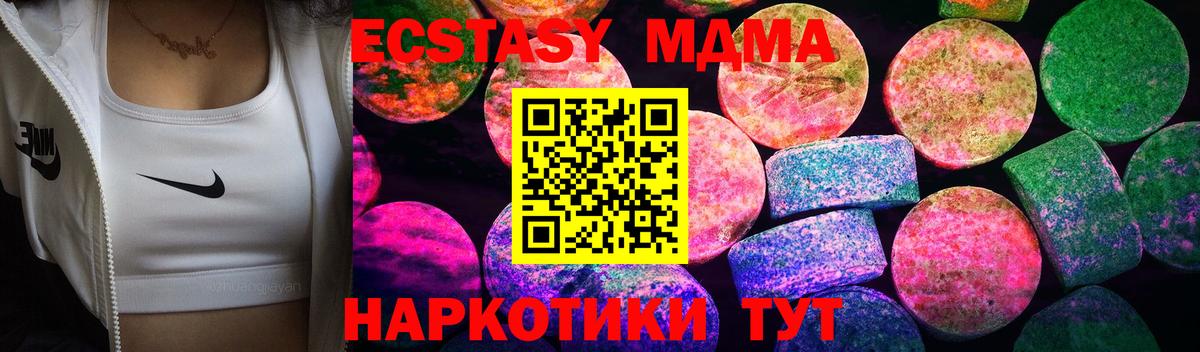 Ecstasy Cube Гусь-Хрустальный