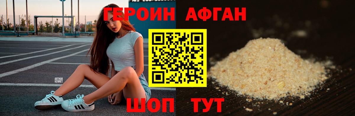 Гусь-Хрустальный  Героин  Вход с VPN  ГЕРОИН белый 