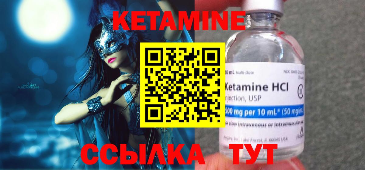 МЕГА зеркало  КЕТАМИН VHQ  Гусь-Хрустальный  Вход с VPN  Кетамин VHQ 