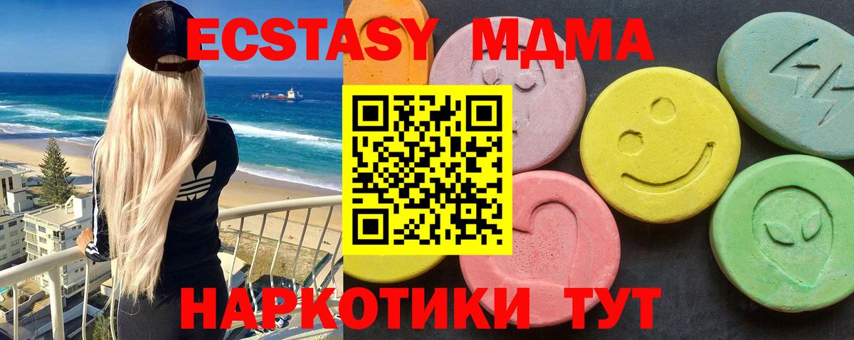MDMA Molly  МДМА VHQ  Гусь-Хрустальный  Вход с VPN 