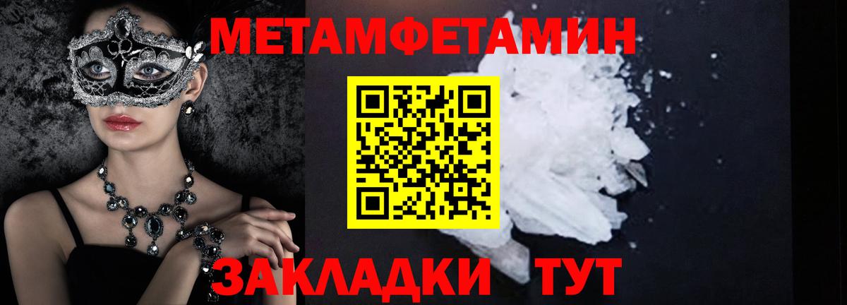 Первитин пудра  МЕТАМФЕТАМИН  Гусь-Хрустальный  Вход с VPN 