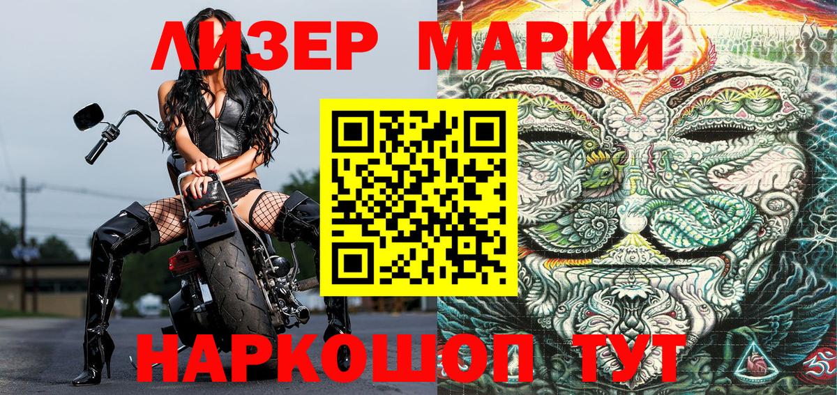Марки N-bome 1,8мг  Марки N-bome 1,8мг  Вход с VPN  Гусь-Хрустальный 