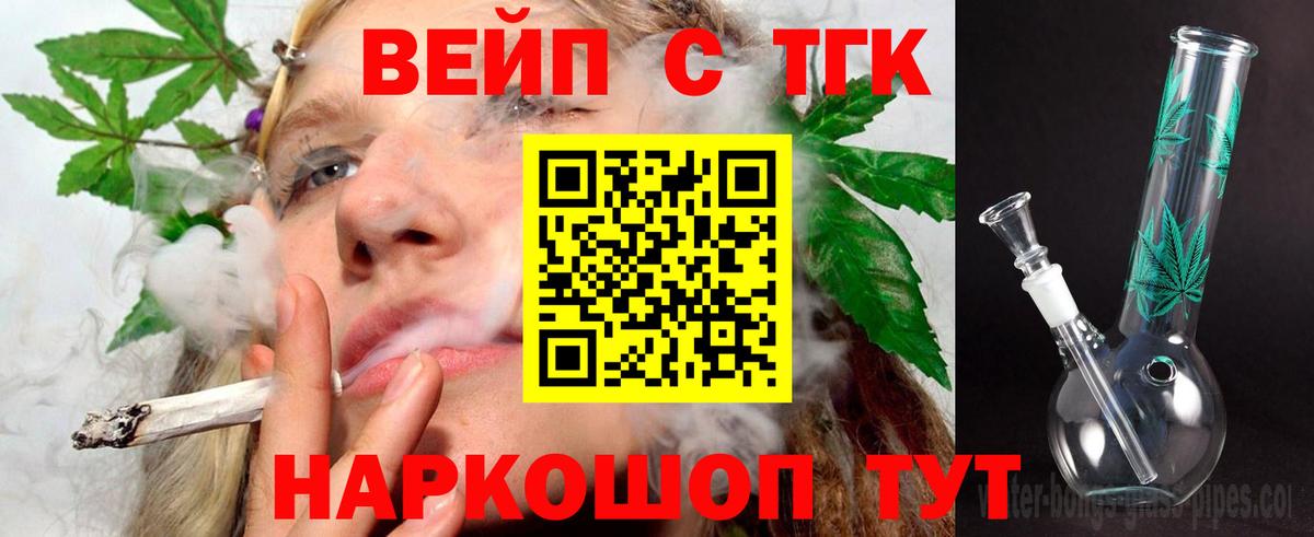 Гусь-Хрустальный  Дистиллят ТГК THC oil  ТГК Wax  где можно купить   Вход с VPN 